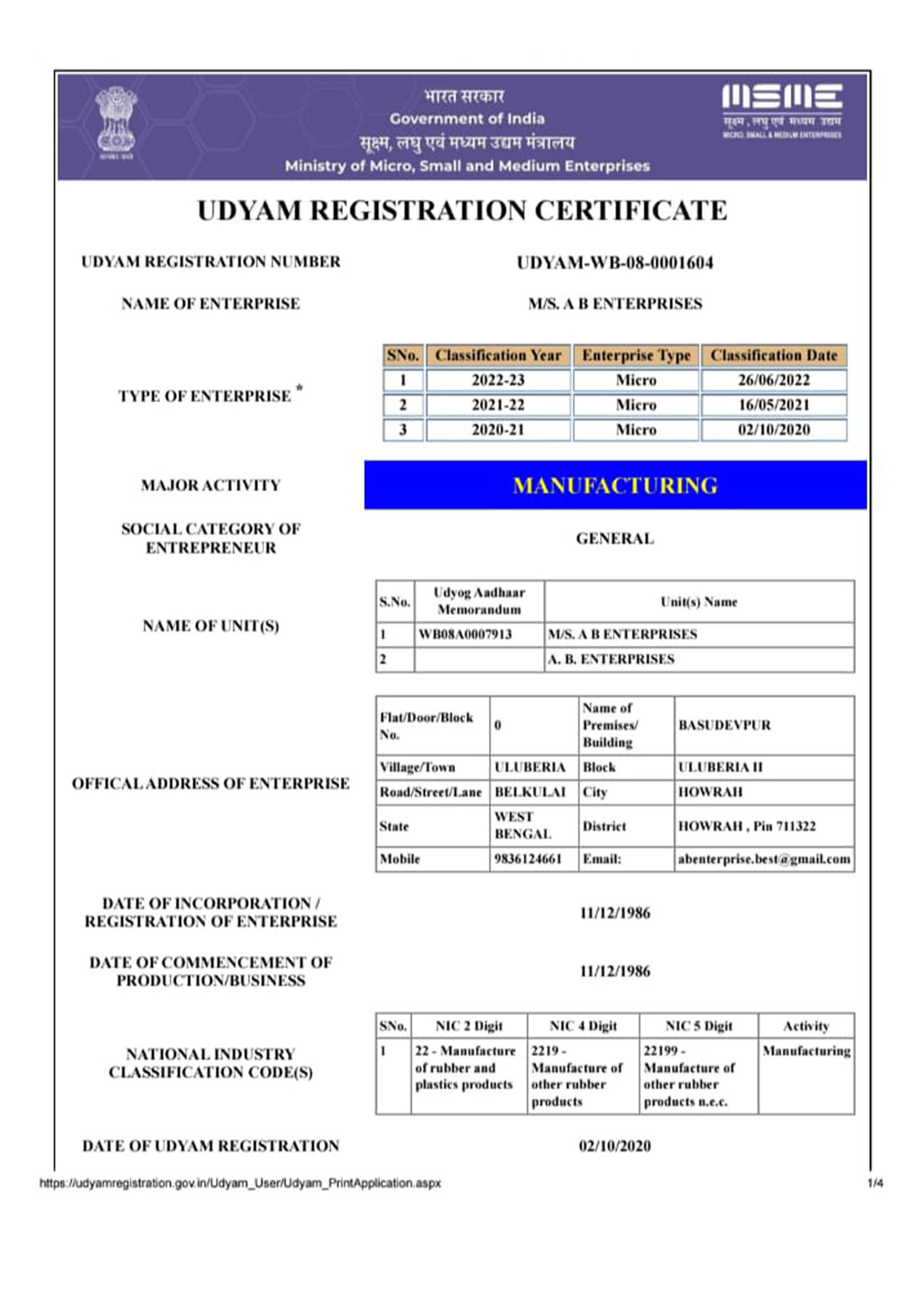 MSME Certificate